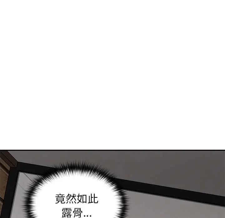 野兽的王国第30話