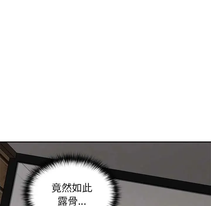 野獸的王國第30話