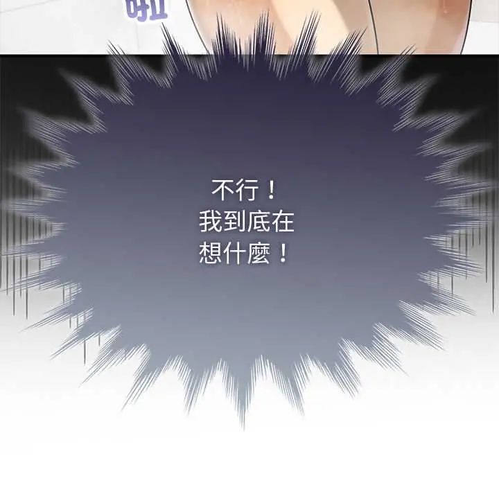 野獸的王國第30話