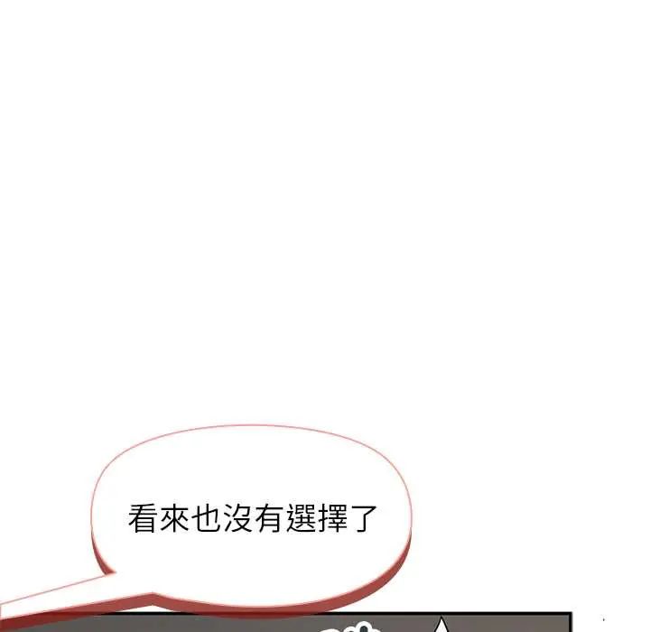 野兽的王国第30話
