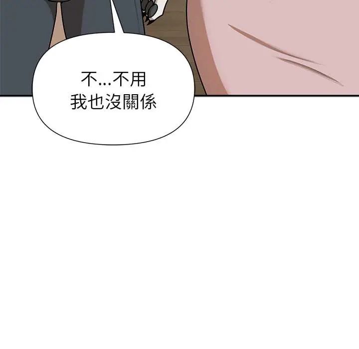野兽的王国第30話