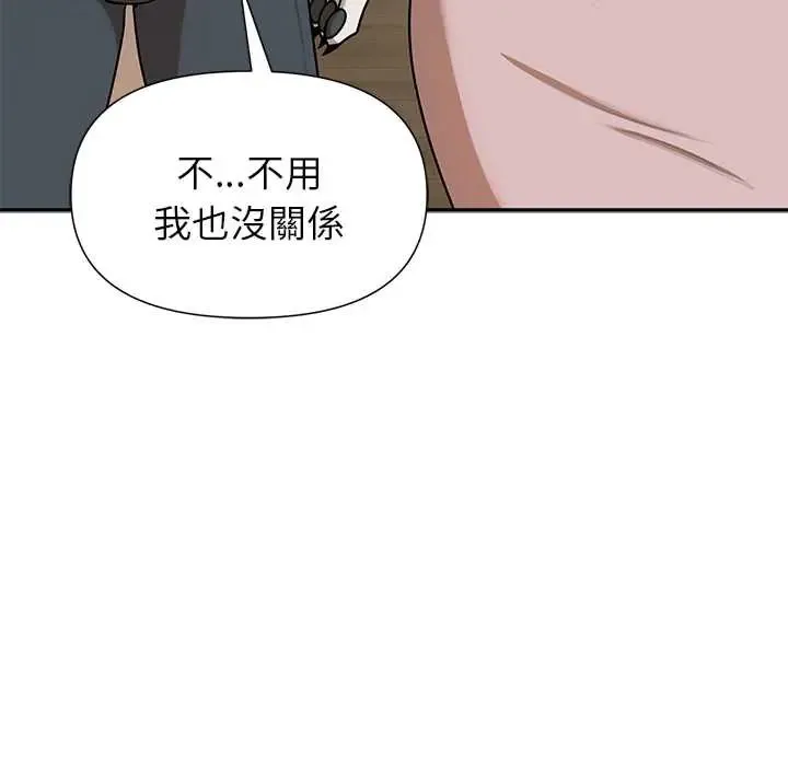 野獸的王國第30話