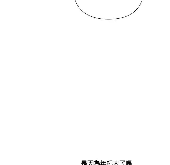 野兽的王国第30話