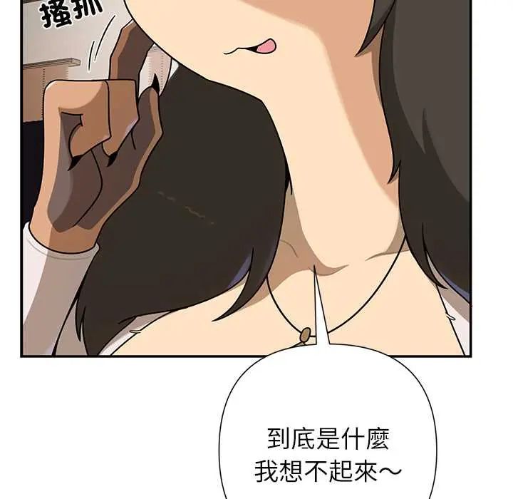 野獸的王國第30話