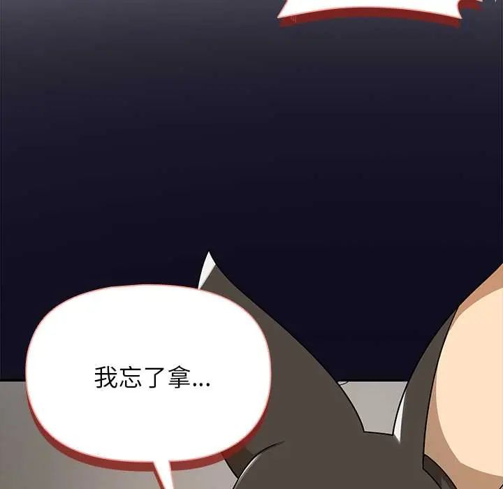 野兽的王国第30話