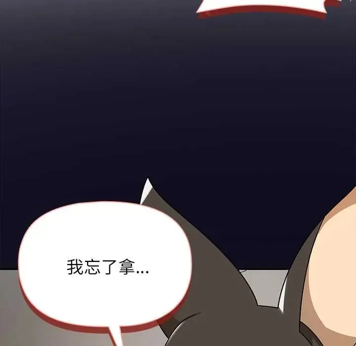 野獸的王國第30話