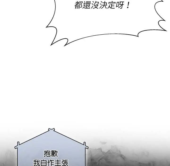 野兽的王国第30話