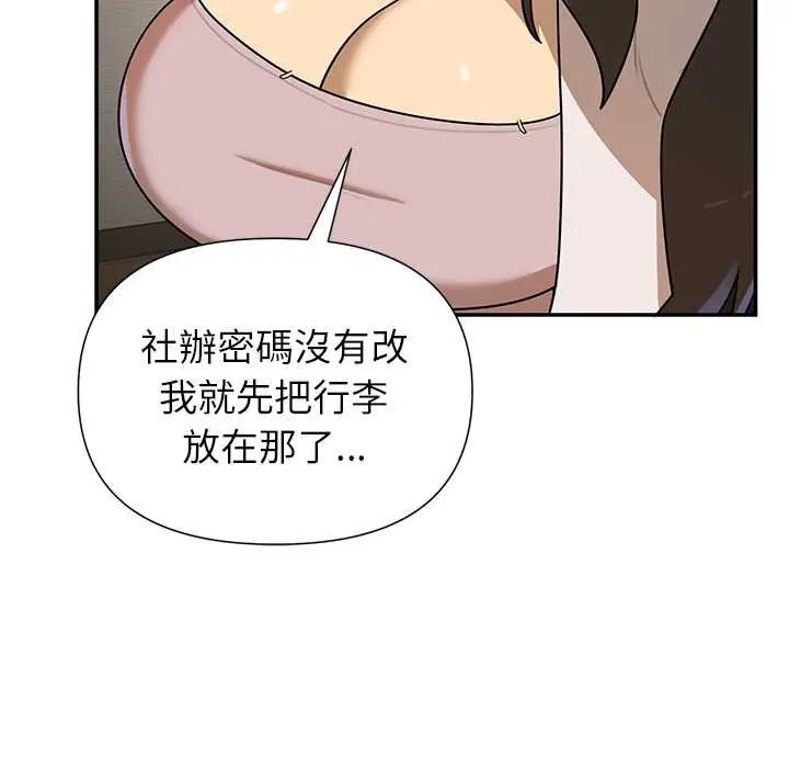 野獸的王國第30話