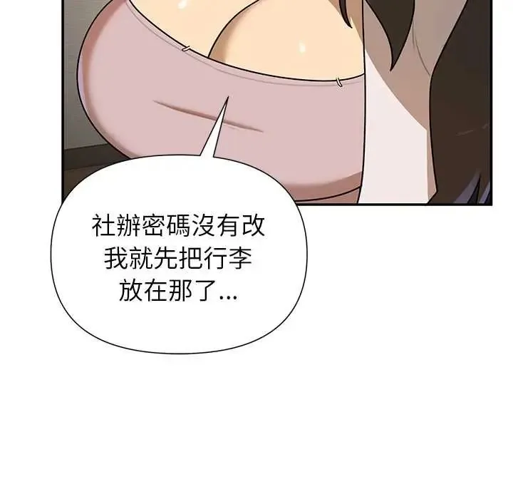 野獸的王國第30話
