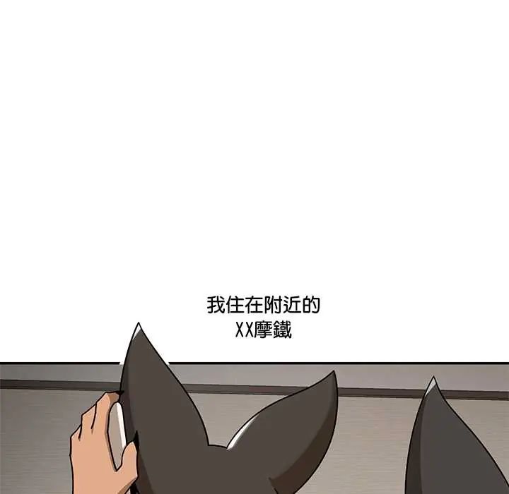 野兽的王国第30話