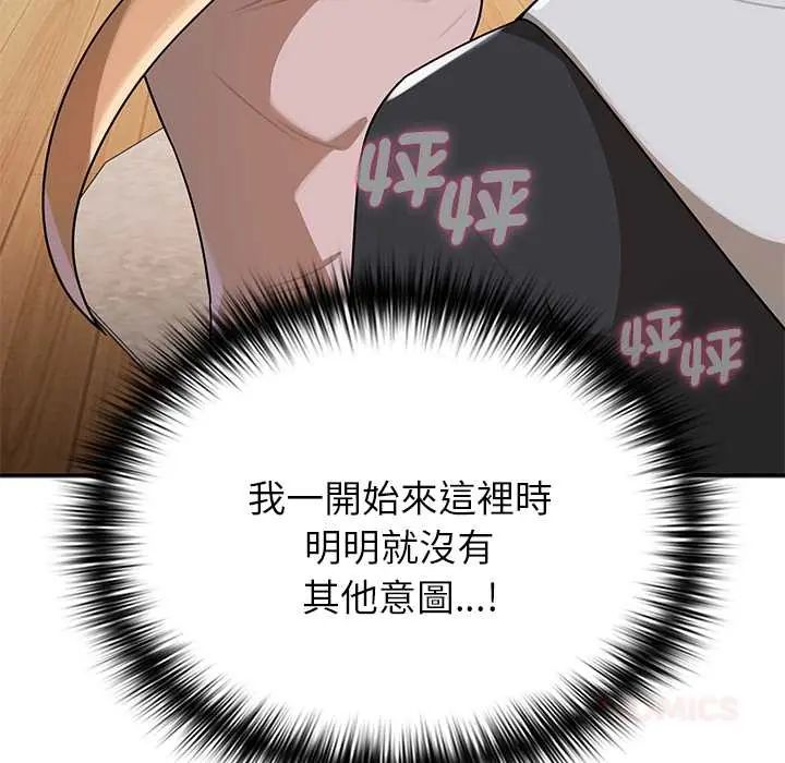 野兽的王国第30話