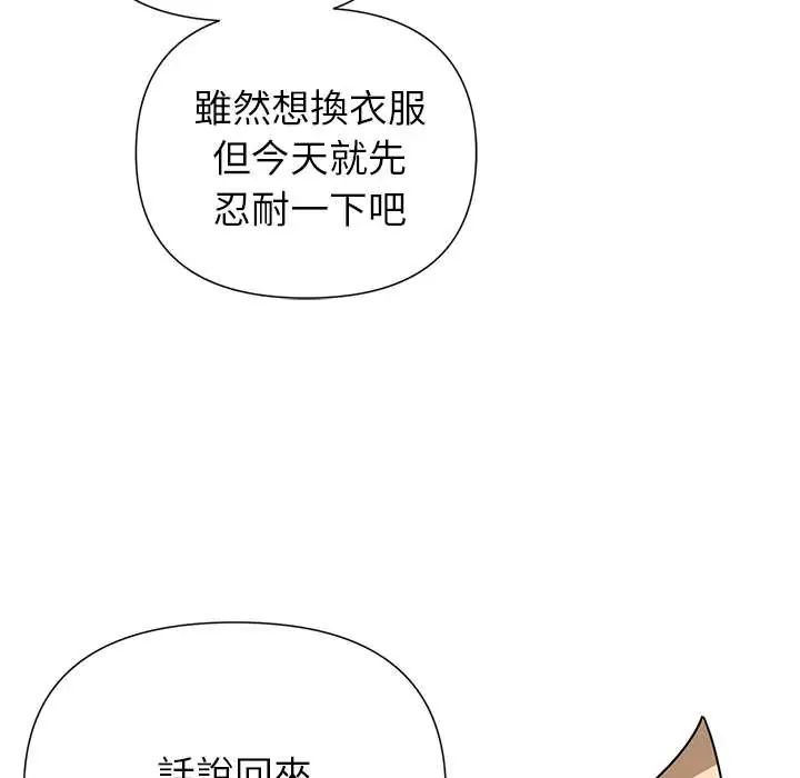 野兽的王国第30話