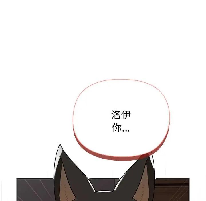 野獸的王國第30話