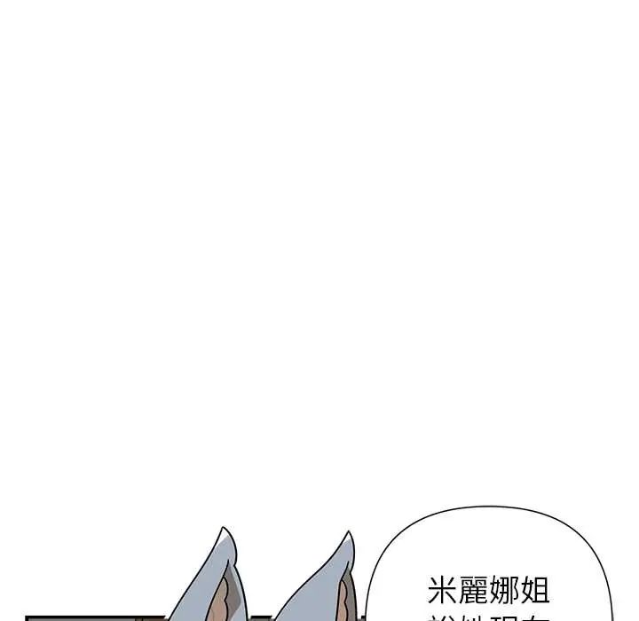 野兽的王国第30話