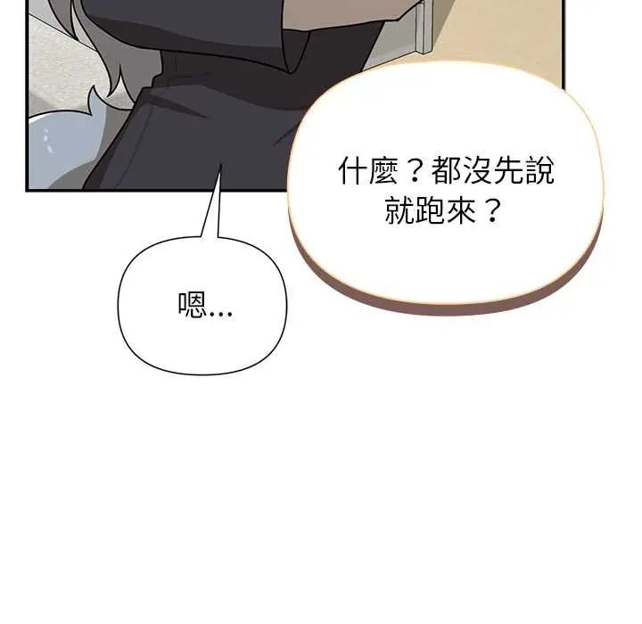 野獸的王國第30話