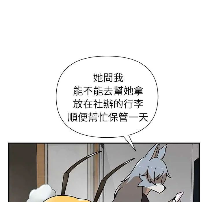 野兽的王国第30話
