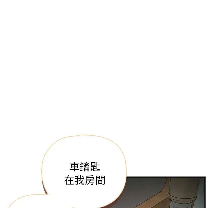 野兽的王国第30話