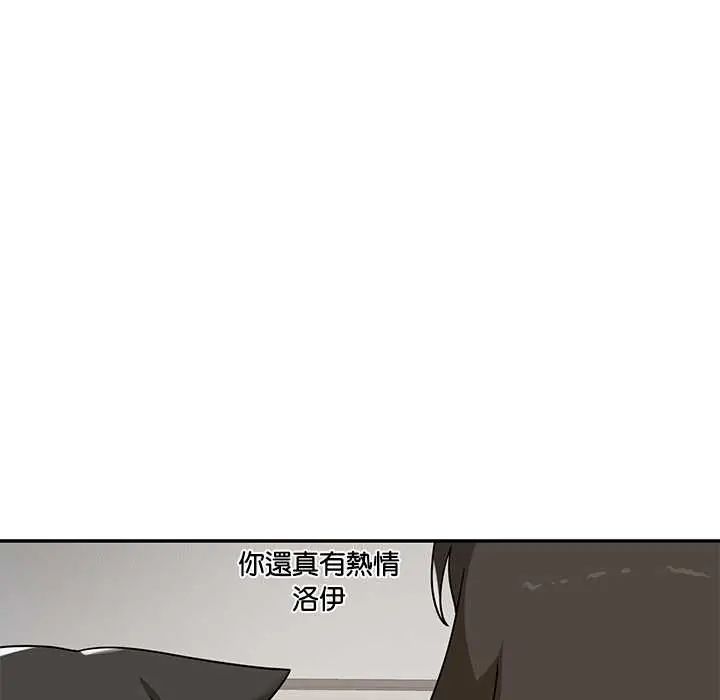 野兽的王国第30話