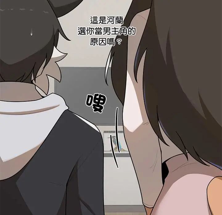 野兽的王国第30話