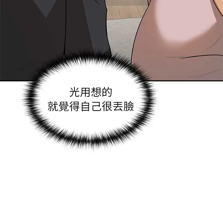 野兽的王国第30話