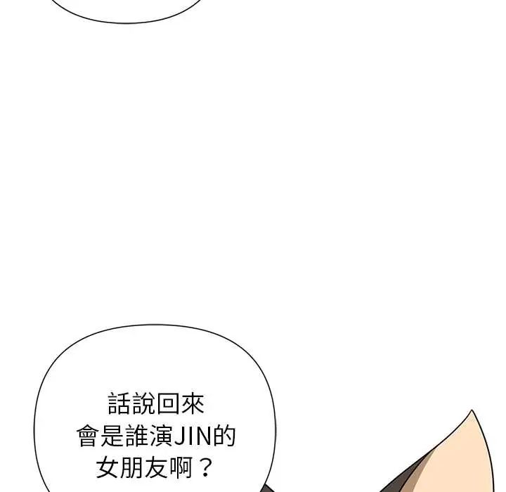 野兽的王国第30話