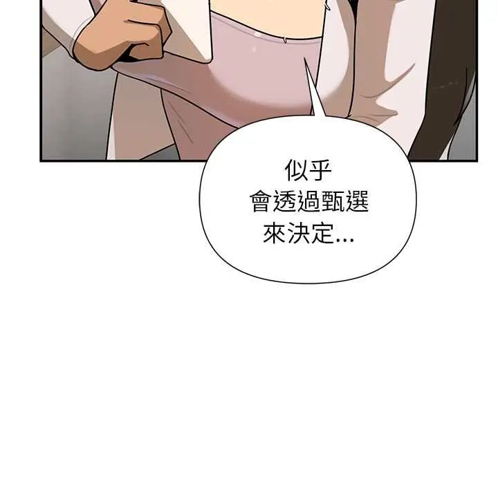 野兽的王国第30話