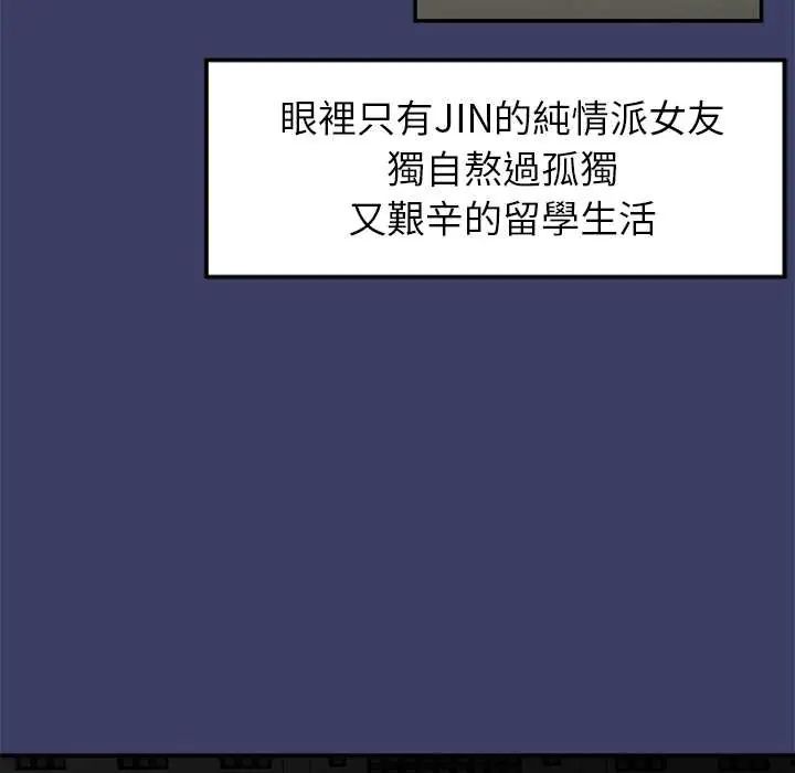 野獸的王國第30話