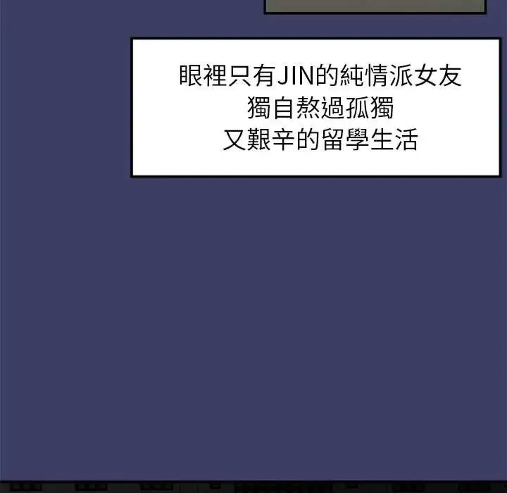 野獸的王國第30話