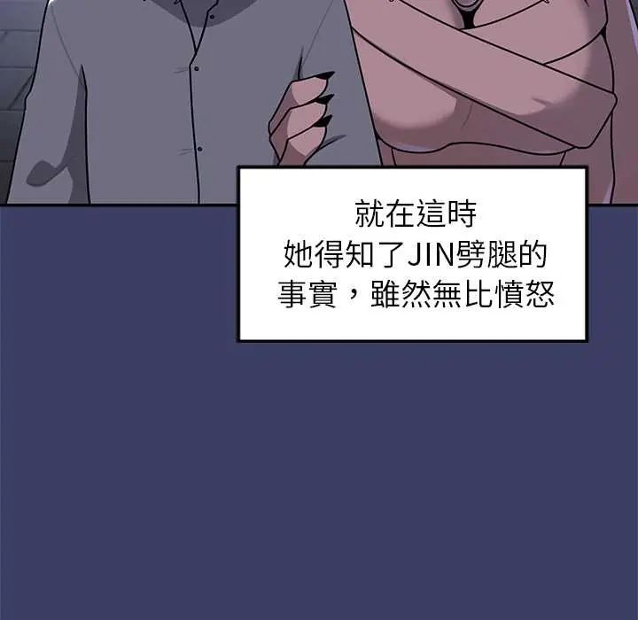 野獸的王國第30話