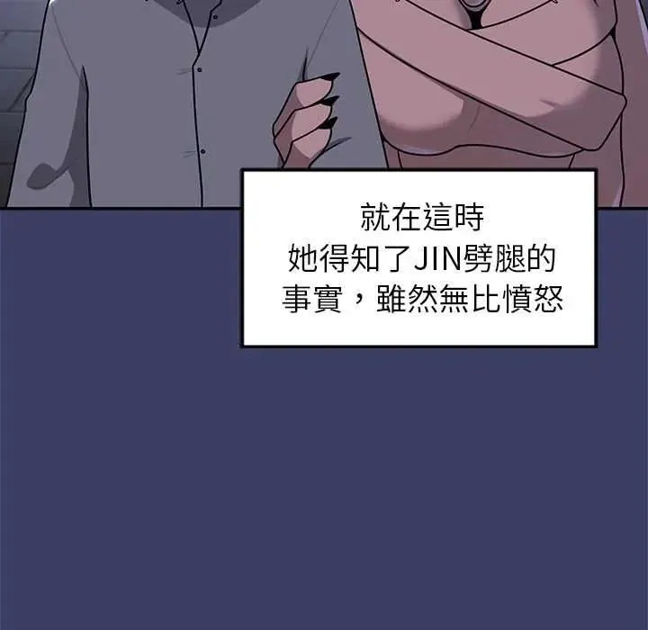 野獸的王國第30話