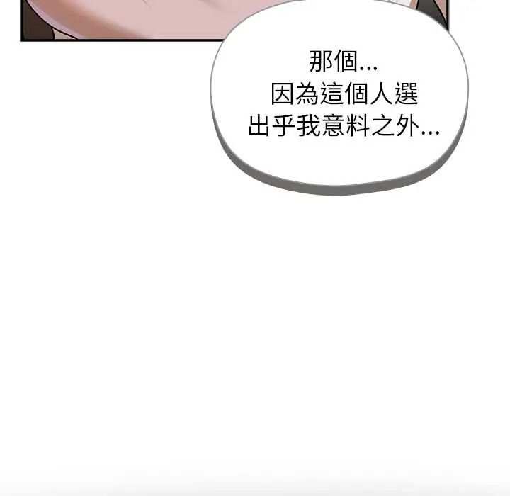 野兽的王国第30話