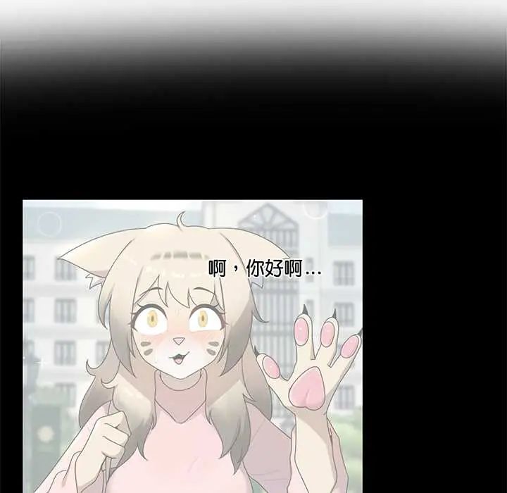 野兽的王国第30話