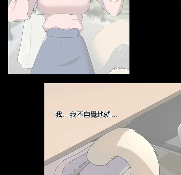 野兽的王国第30話