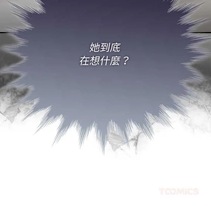 野兽的王国第30話