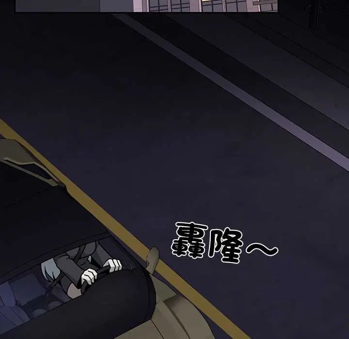 野兽的王国第30話