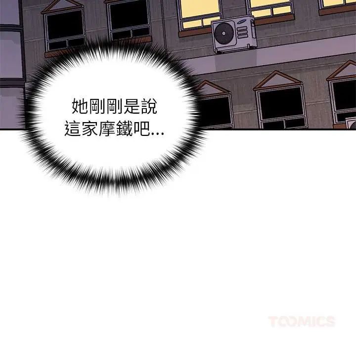 野兽的王国第30話
