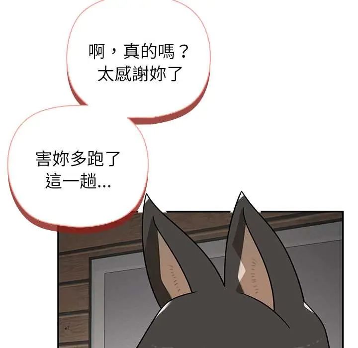 野獸的王國第30話
