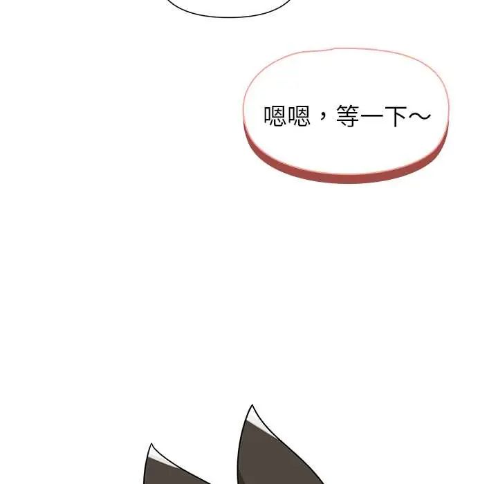 野兽的王国第30話