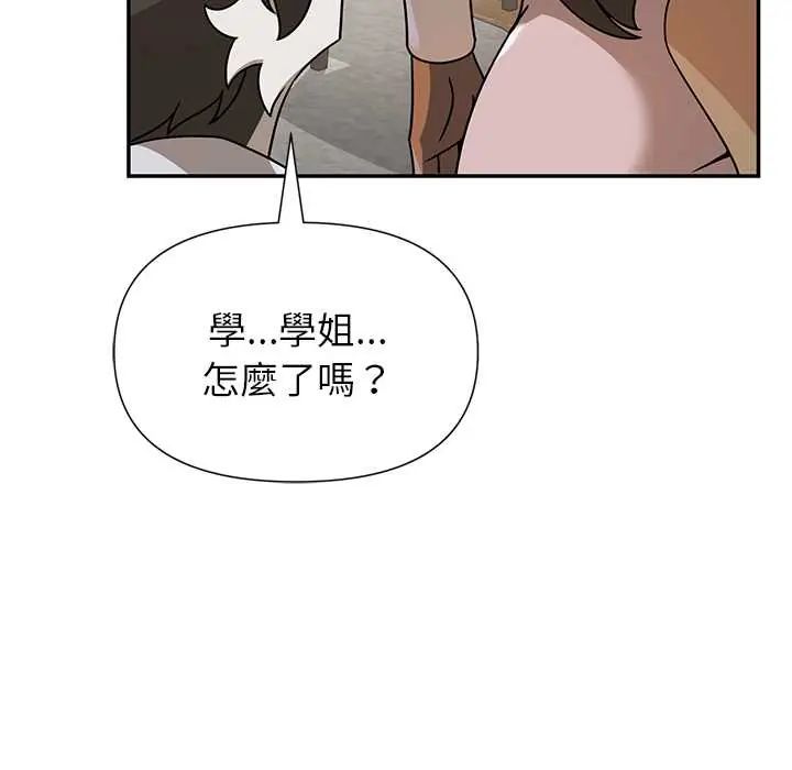 野兽的王国第30話