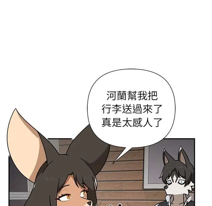 野獸的王國第30話