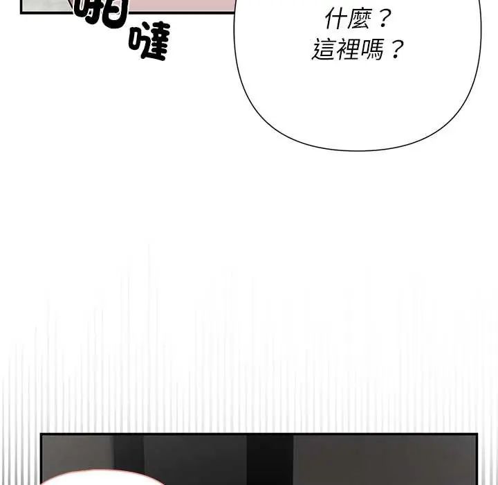 野兽的王国第30話