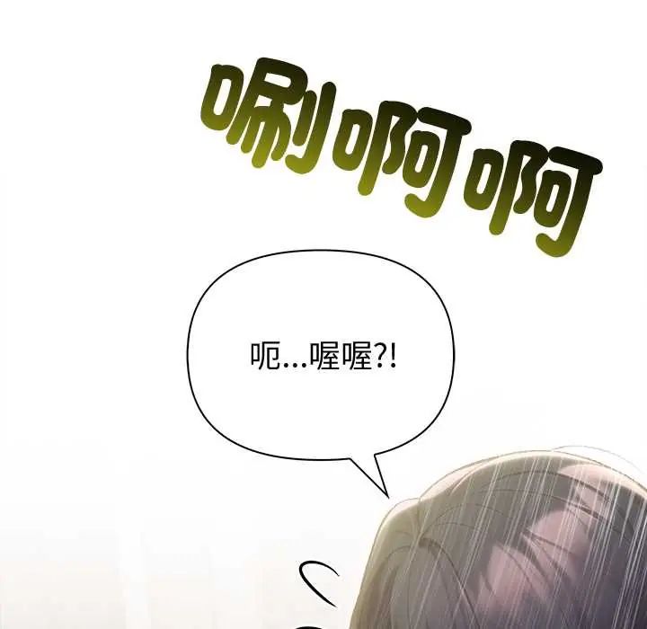 夫妇游戏第84話