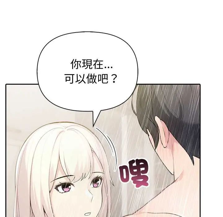 夫妇游戏第84話