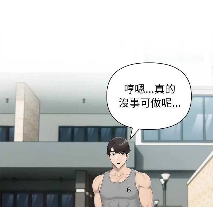 夫妇游戏第84話