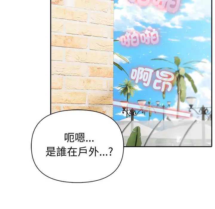 夫妇游戏第84話