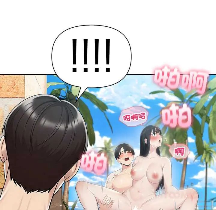 夫妇游戏第84話