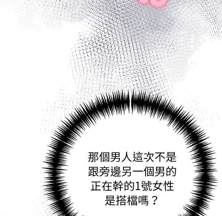 夫妇游戏第84話