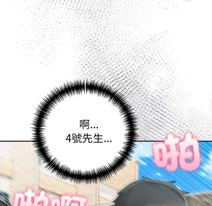 夫妇游戏第84話