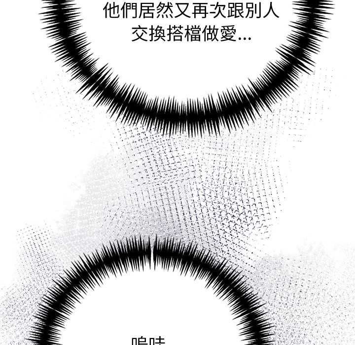 夫妇游戏第84話