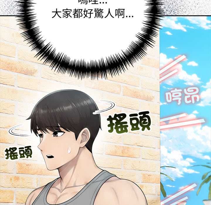夫妇游戏第84話